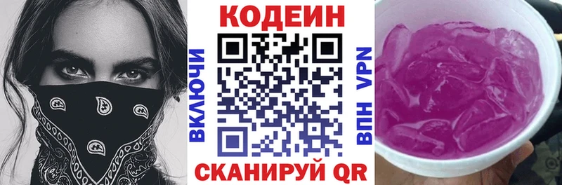 Купить где  Мичуринск  Кодеиновый сироп Lean напиток Lean (лин) 