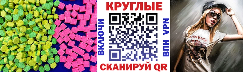 Купить закладки  Мичуринск  Экстази ешки 