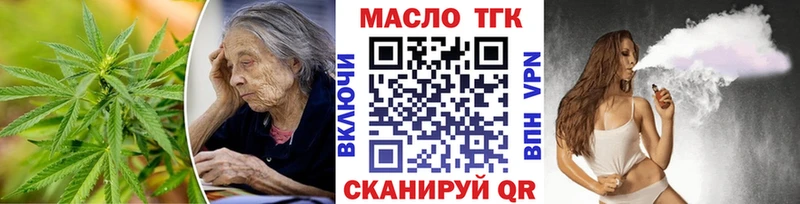 Купить  Мичуринск  ТГК жижа 